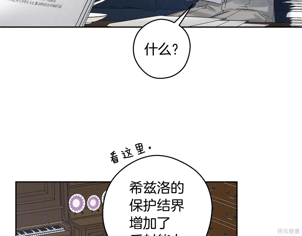 首先把弟弟藏起來 - 第96話(3/4) - 5