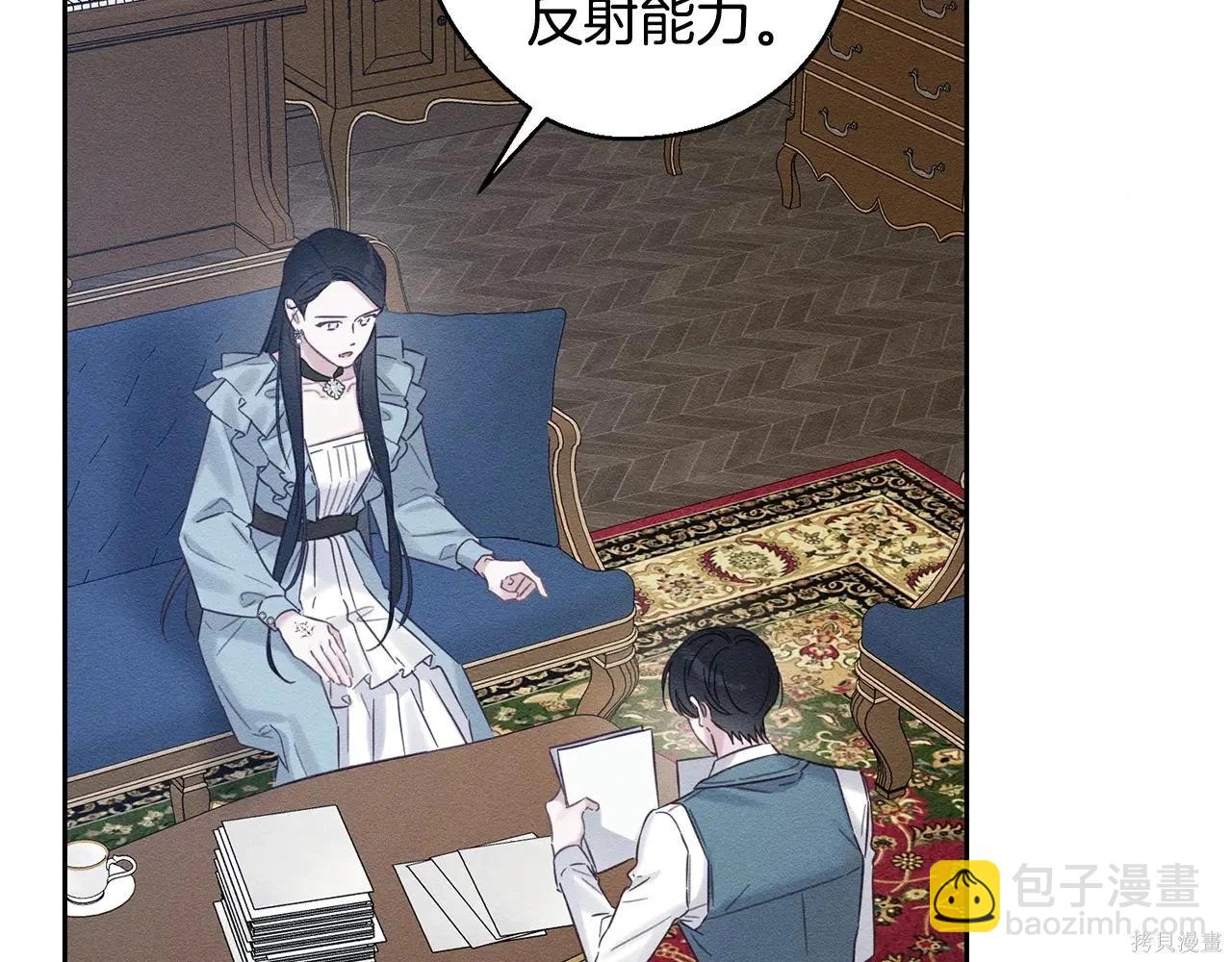 首先把弟弟藏起來 - 第96話(3/4) - 6