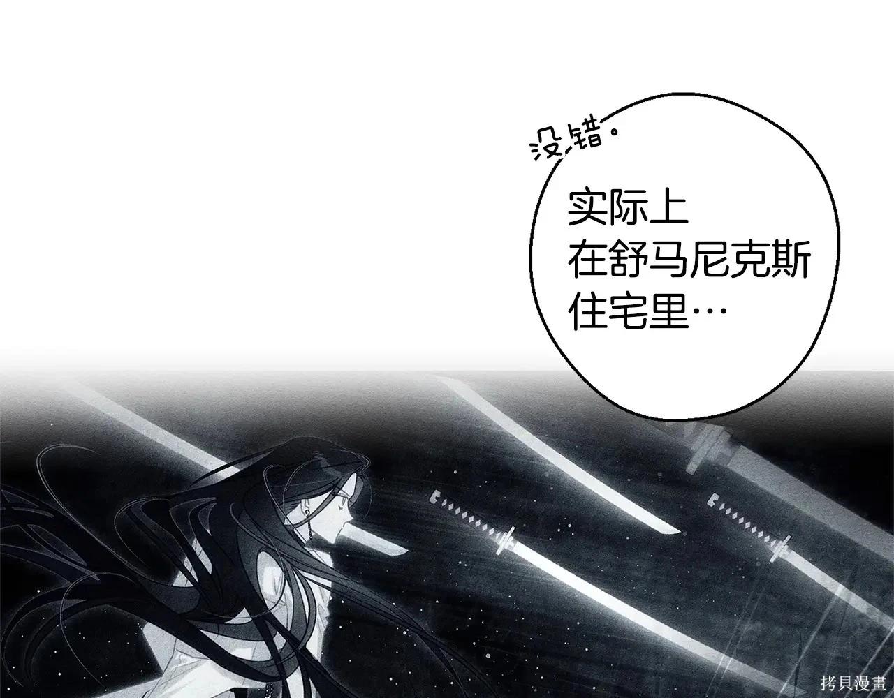 首先把弟弟藏起來 - 第96話(3/4) - 2