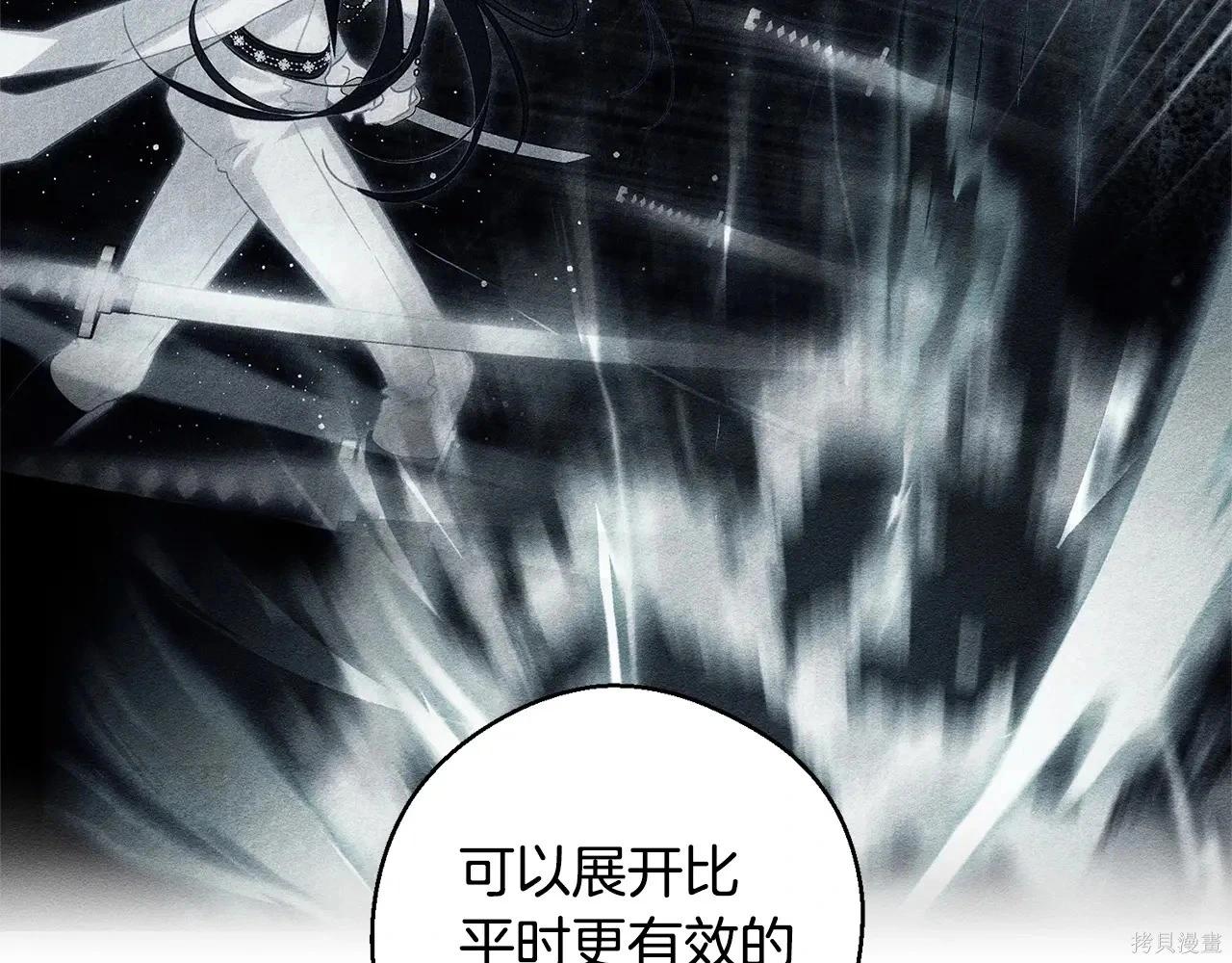 首先把弟弟藏起來 - 第96話(3/4) - 3