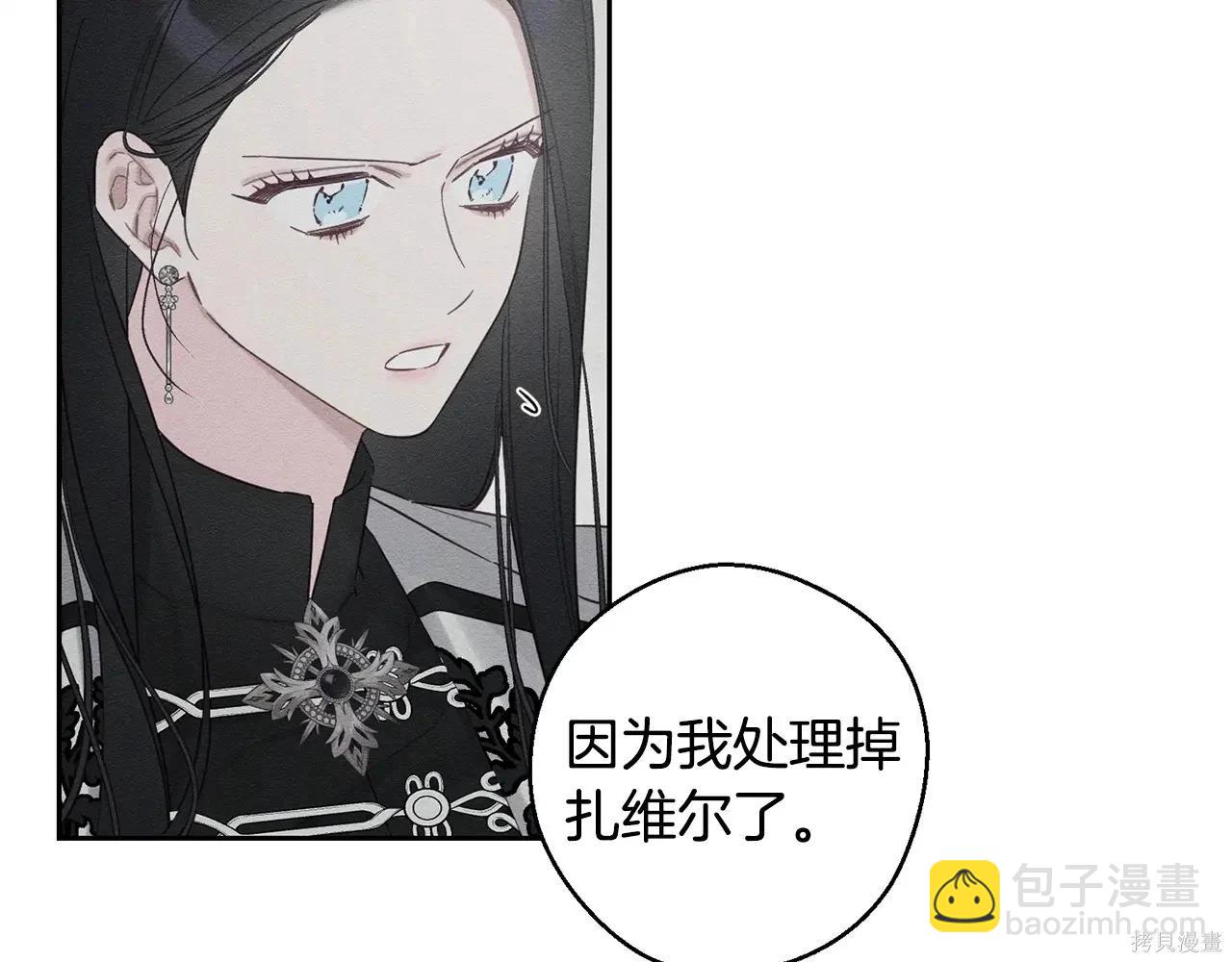 首先把弟弟藏起來 - 第96話(1/4) - 7