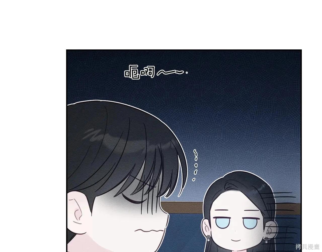 首先把弟弟藏起來 - 第96話(4/4) - 1