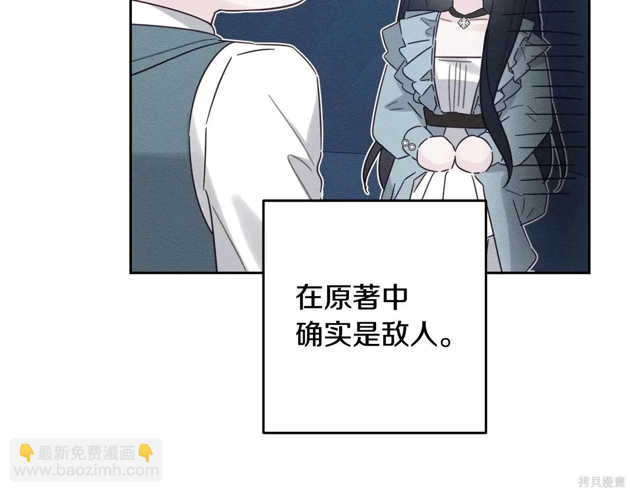 首先把弟弟藏起來 - 第96話(4/4) - 2