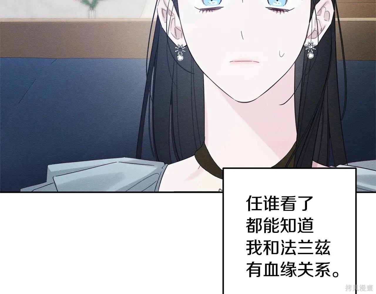 首先把弟弟藏起來 - 第96話(4/4) - 4