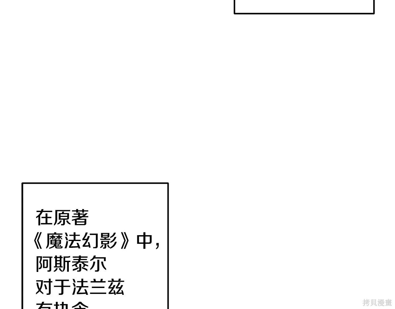 首先把弟弟藏起來 - 第96話(4/4) - 5