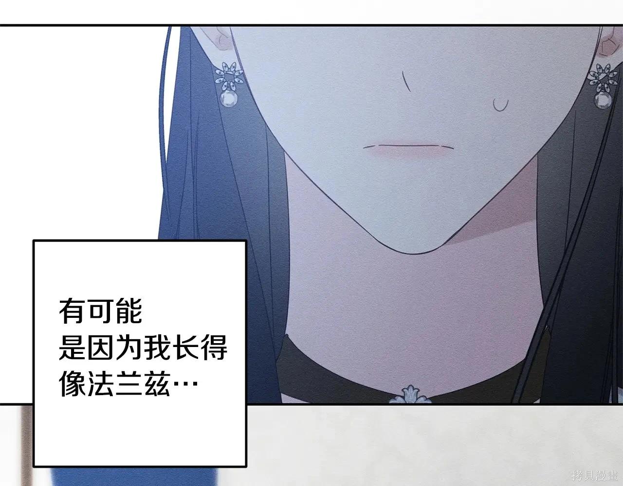 首先把弟弟藏起來 - 第96話(4/4) - 3