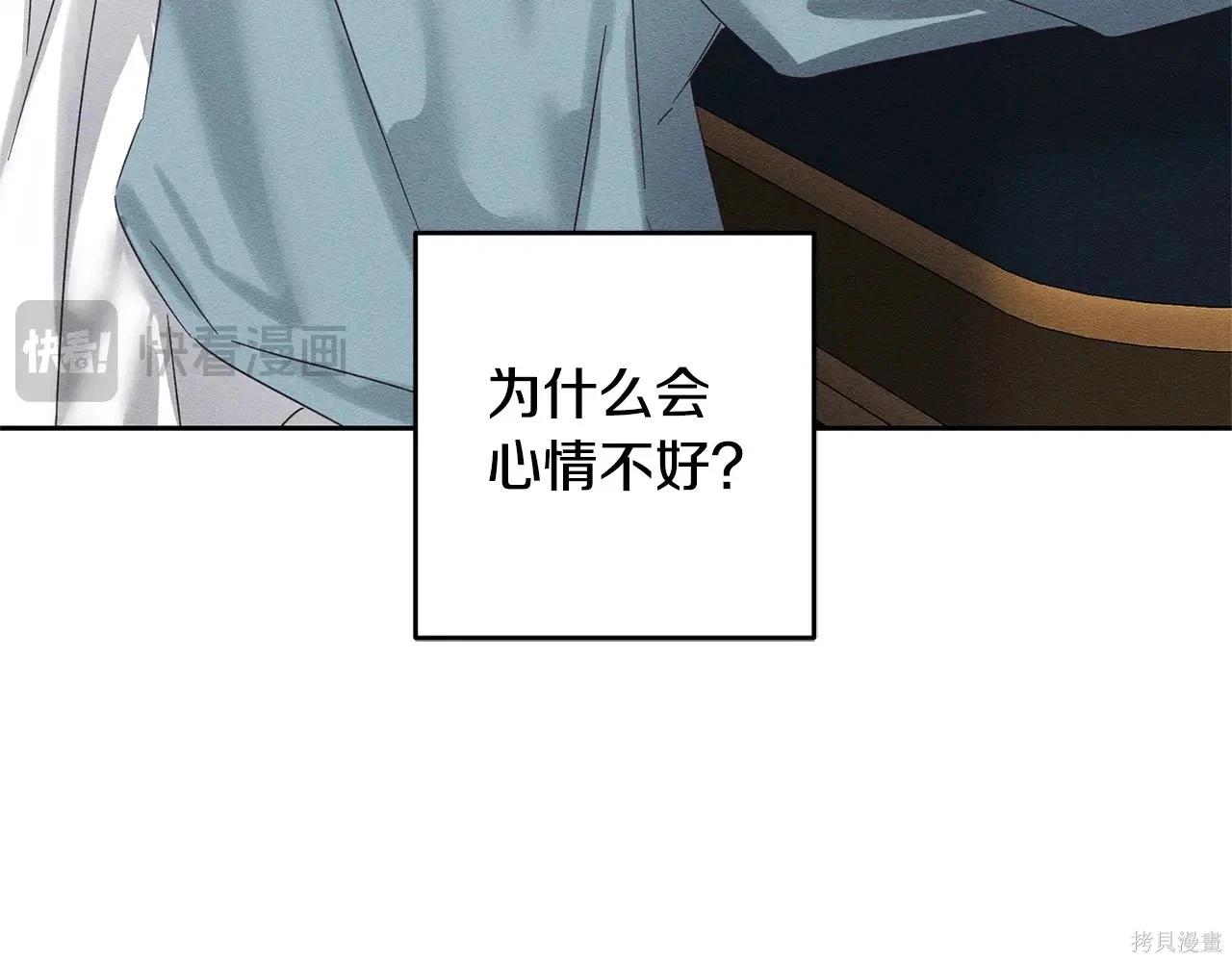 首先把弟弟藏起來 - 第96話(4/4) - 1