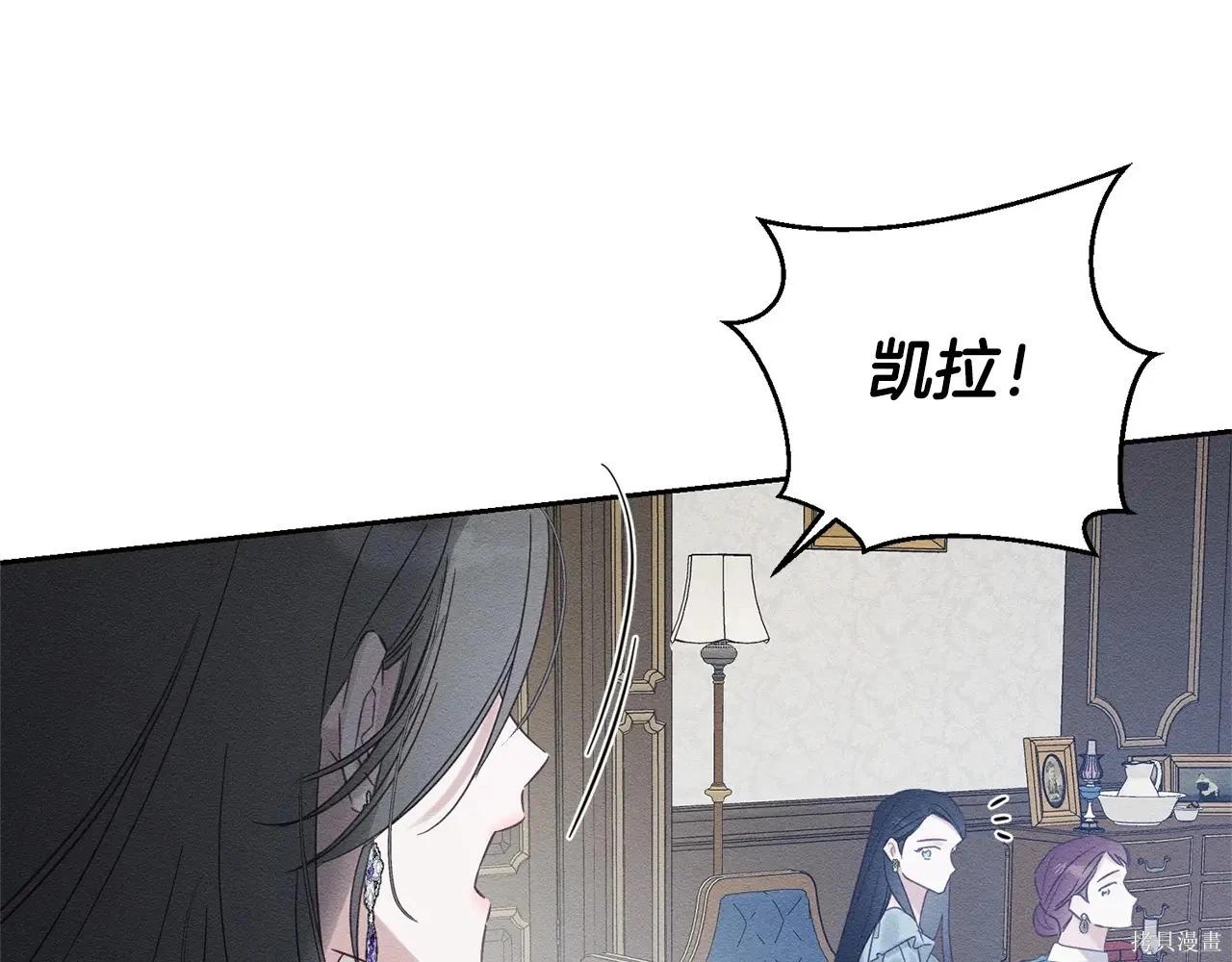 首先把弟弟藏起來 - 第96話(4/4) - 2