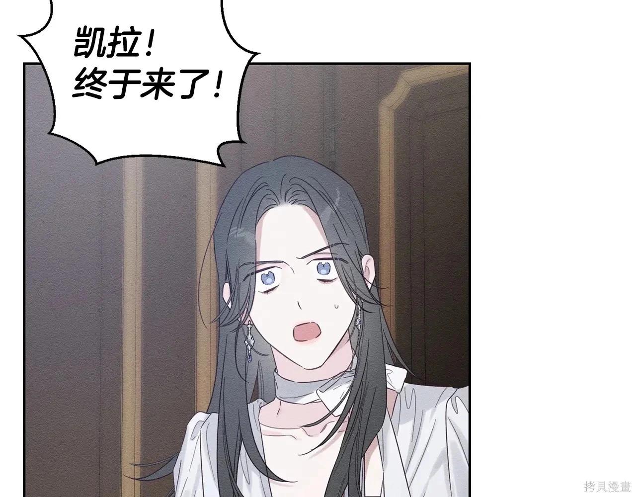 首先把弟弟藏起來 - 第96話(4/4) - 4