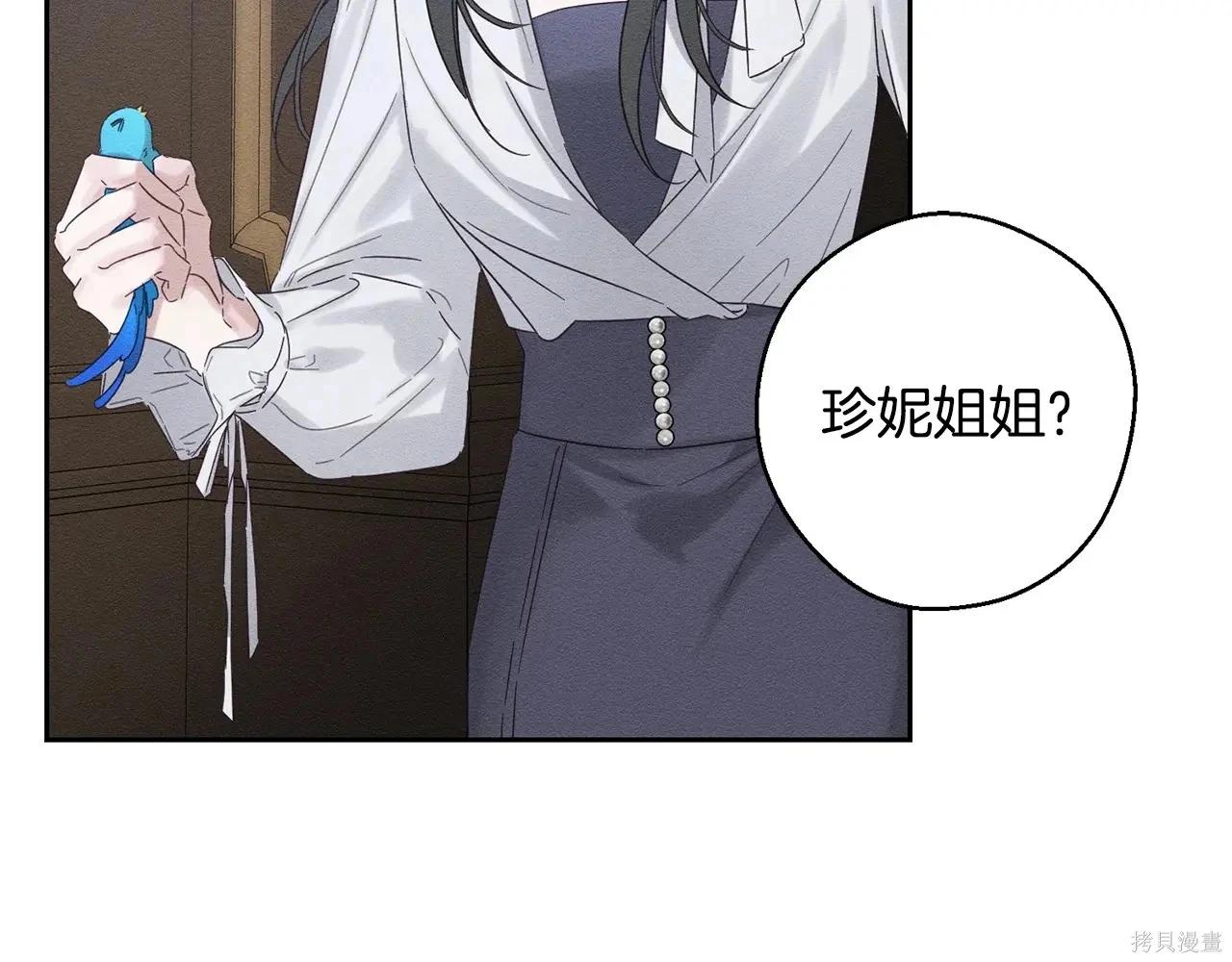 首先把弟弟藏起來 - 第96話(4/4) - 5