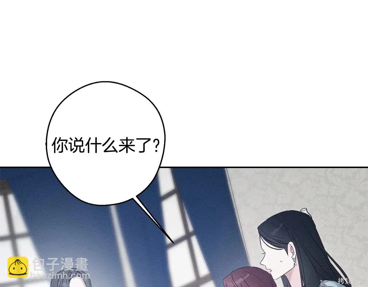 首先把弟弟藏起來 - 第96話(4/4) - 1