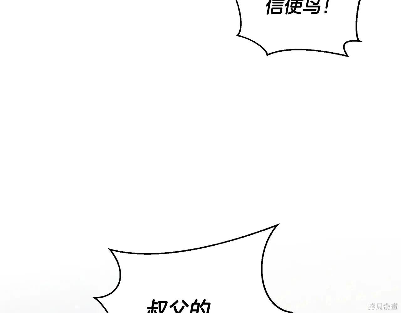 首先把弟弟藏起來 - 第96話(4/4) - 3