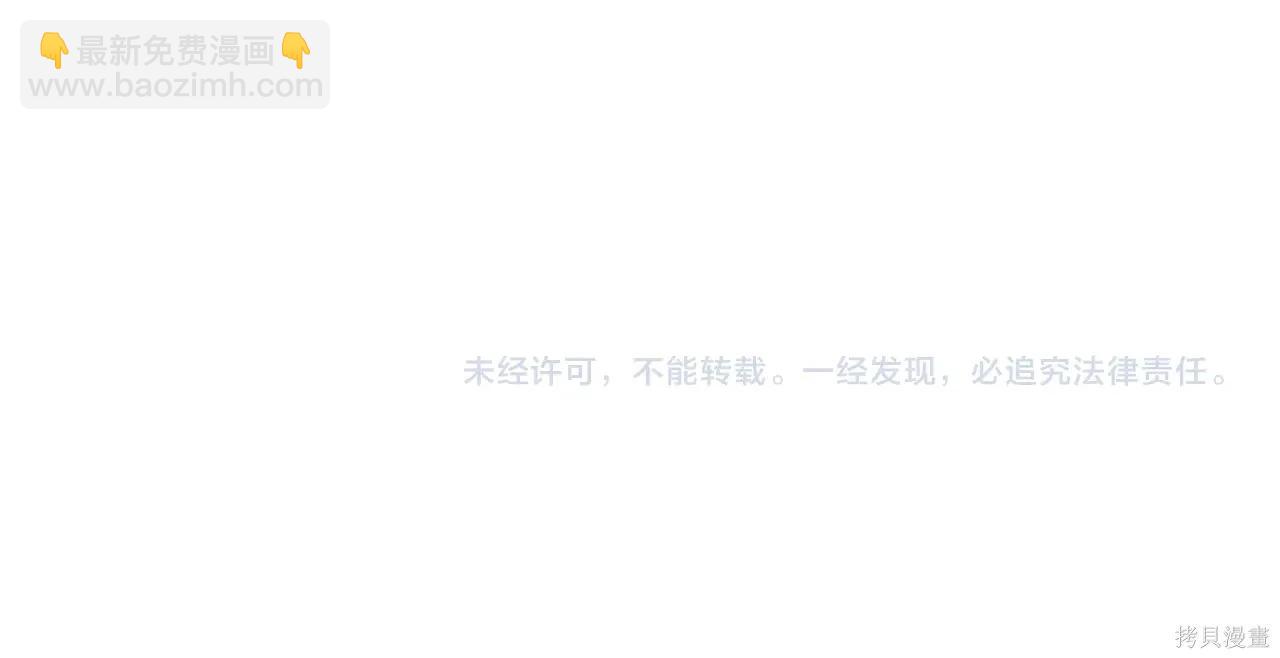 首先把弟弟藏起來 - 第96話(4/4) - 2