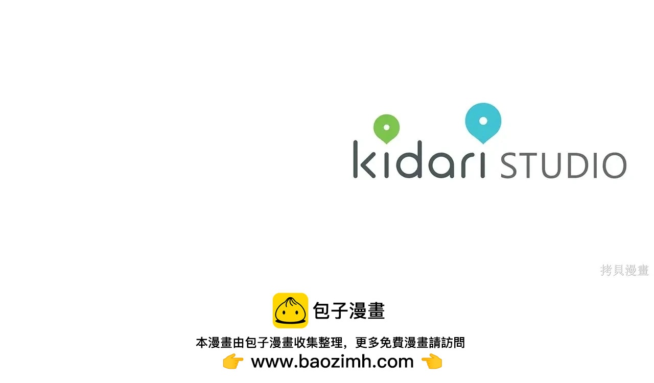 首先把弟弟藏起來 - 第96話(4/4) - 3