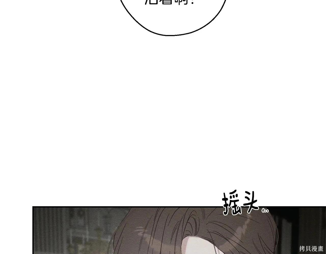 首先把弟弟藏起來 - 第96話(1/4) - 3