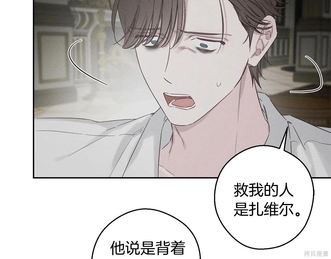 首先把弟弟藏起來 - 第96話(1/4) - 4