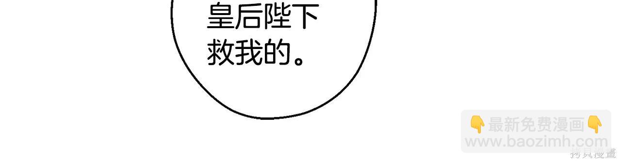 首先把弟弟藏起來 - 第96話(1/4) - 5