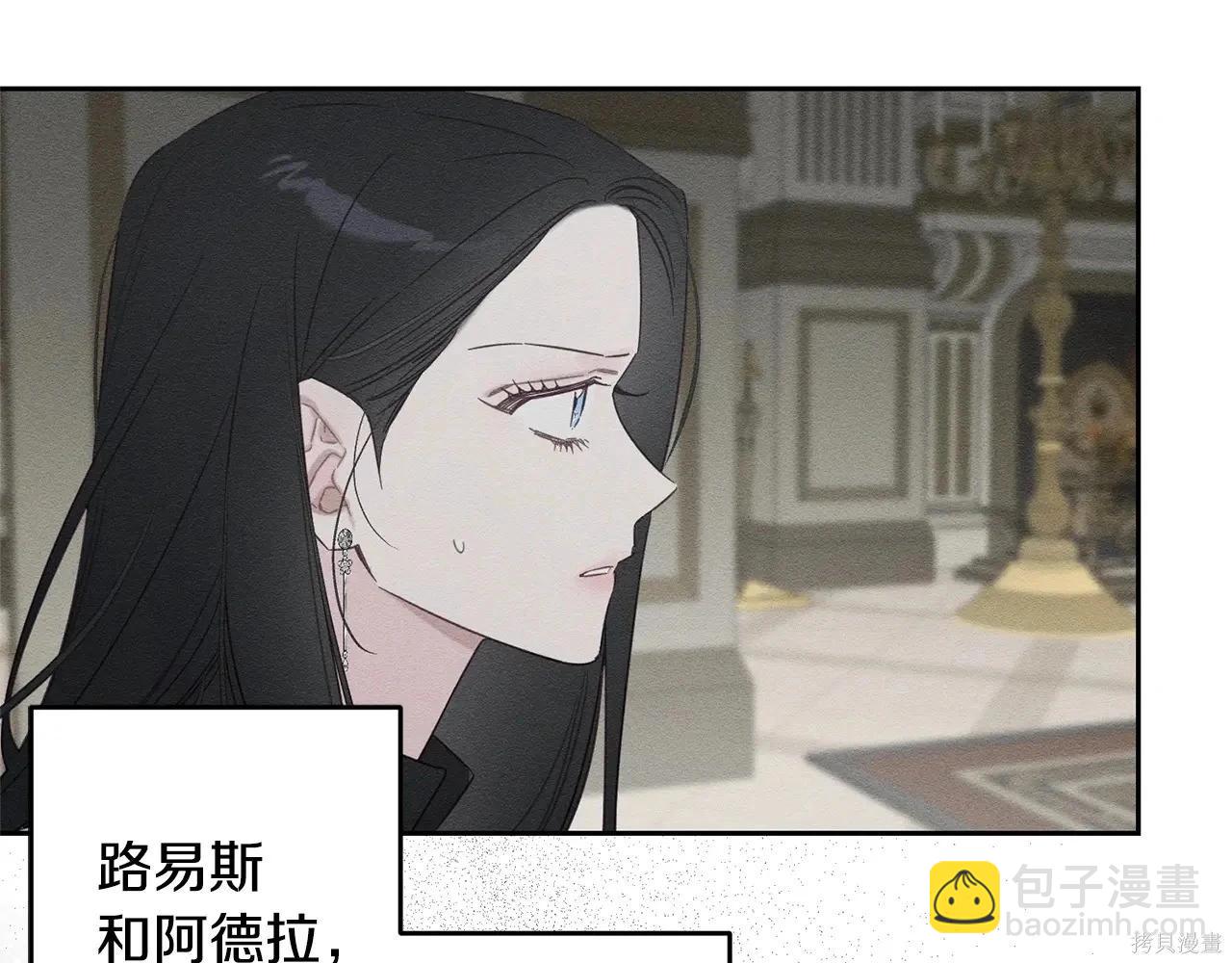 首先把弟弟藏起來 - 第96話(1/4) - 6