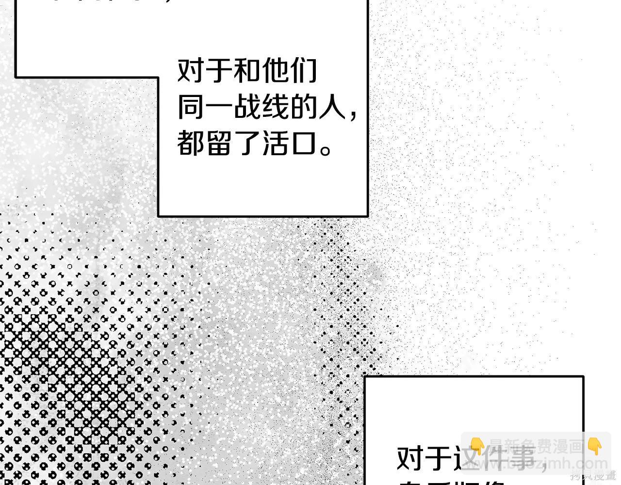 首先把弟弟藏起來 - 第96話(1/4) - 7