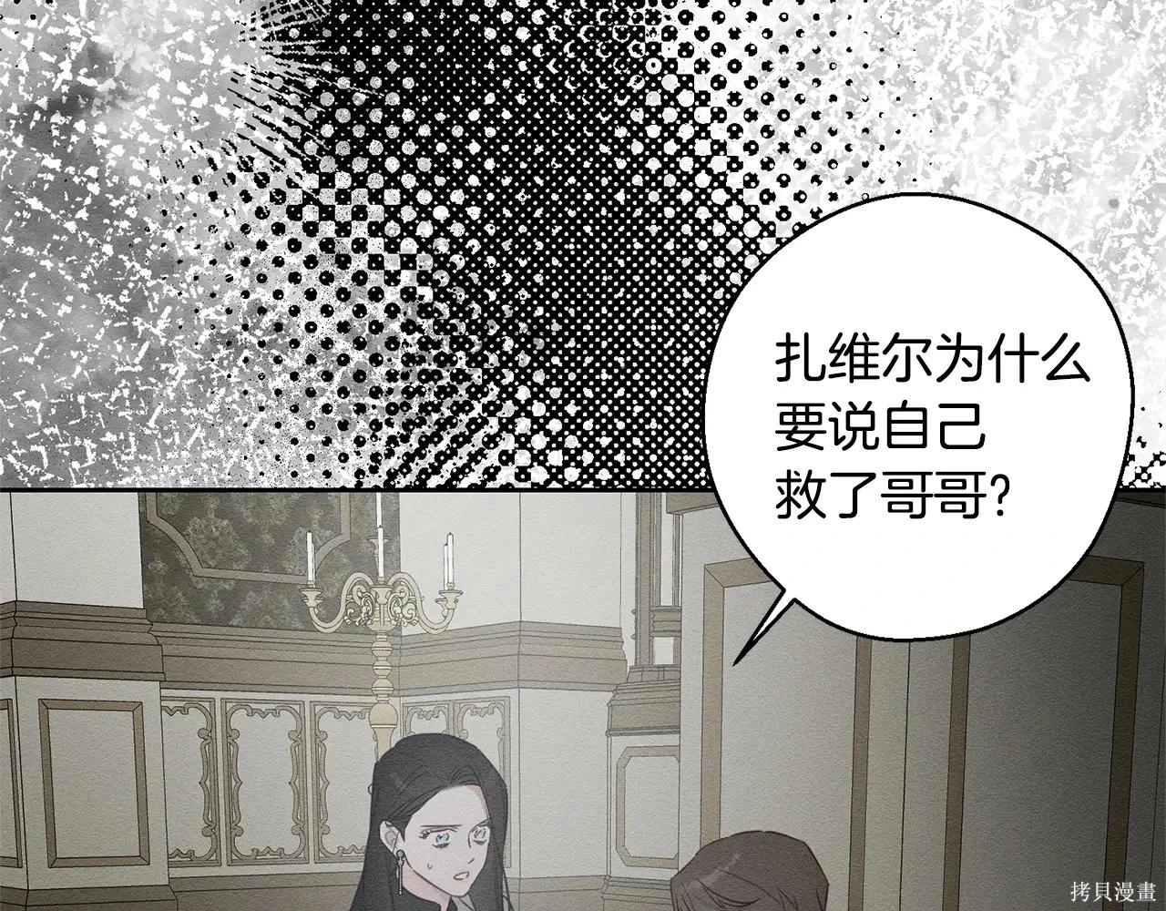 首先把弟弟藏起來 - 第96話(1/4) - 1