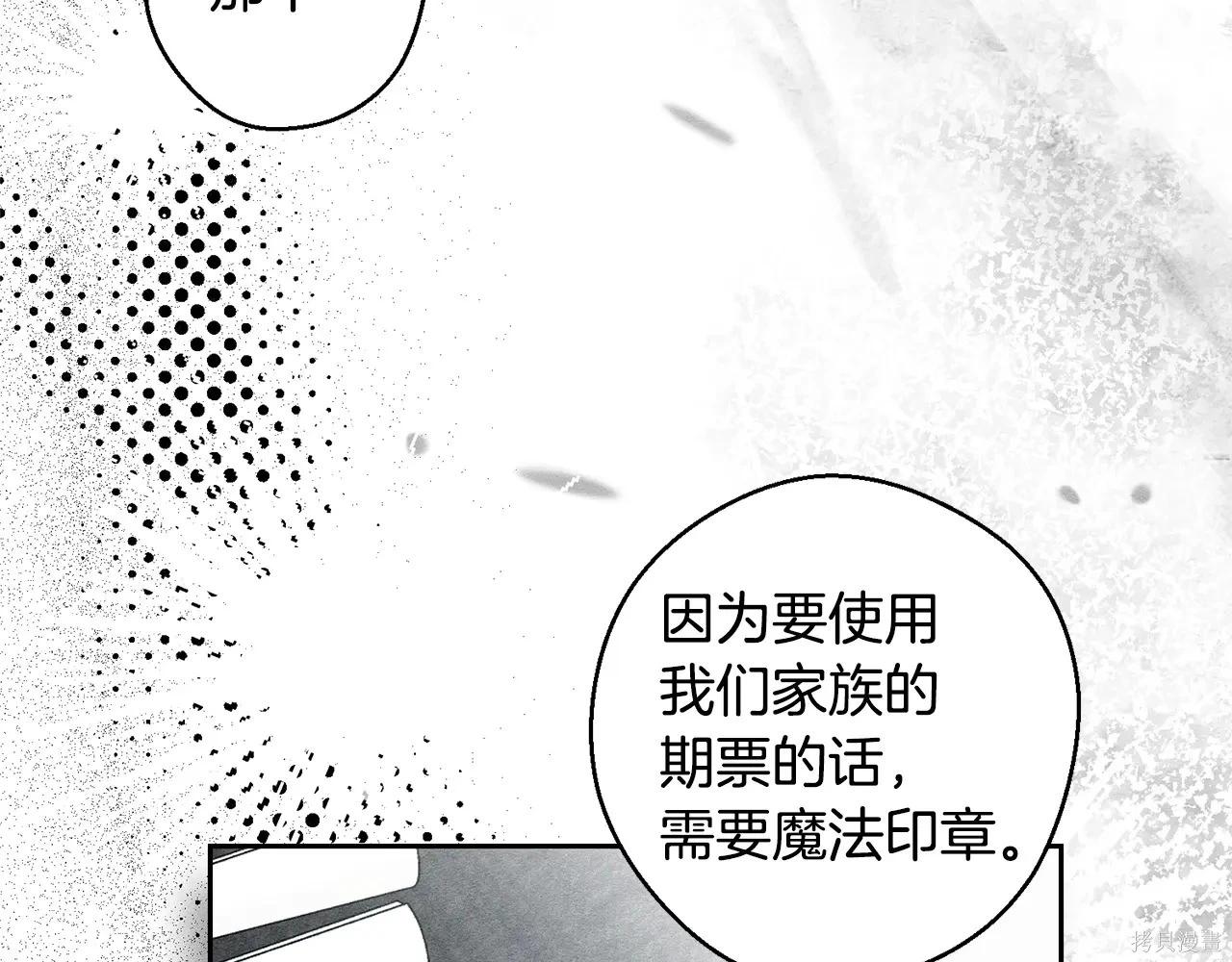 首先把弟弟藏起來 - 第96話(1/4) - 3