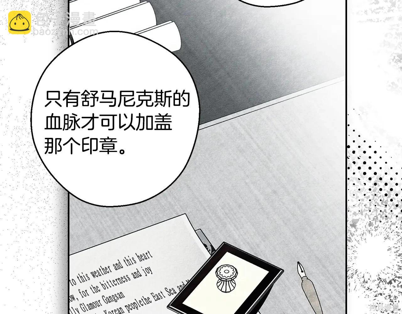 首先把弟弟藏起來 - 第96話(1/4) - 4