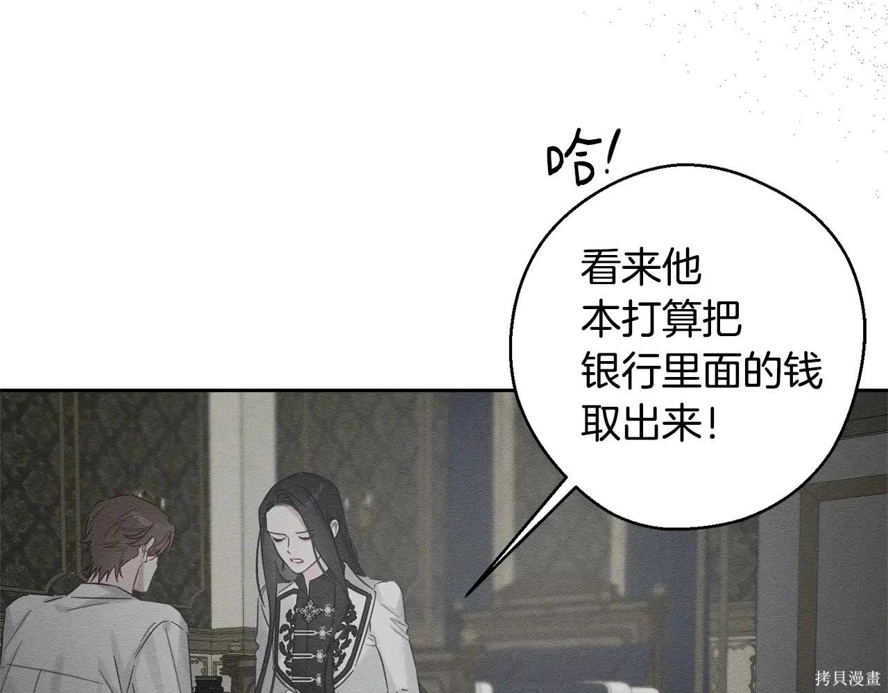 首先把弟弟藏起來 - 第96話(1/4) - 7