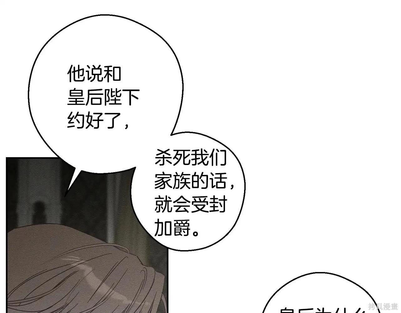 首先把弟弟藏起來 - 第96話(1/4) - 1