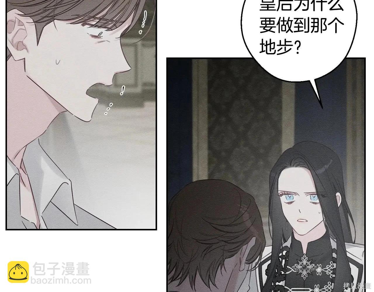 首先把弟弟藏起來 - 第96話(1/4) - 2