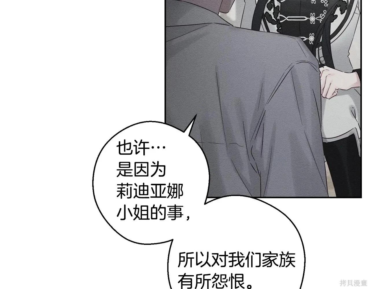 首先把弟弟藏起來 - 第96話(1/4) - 3