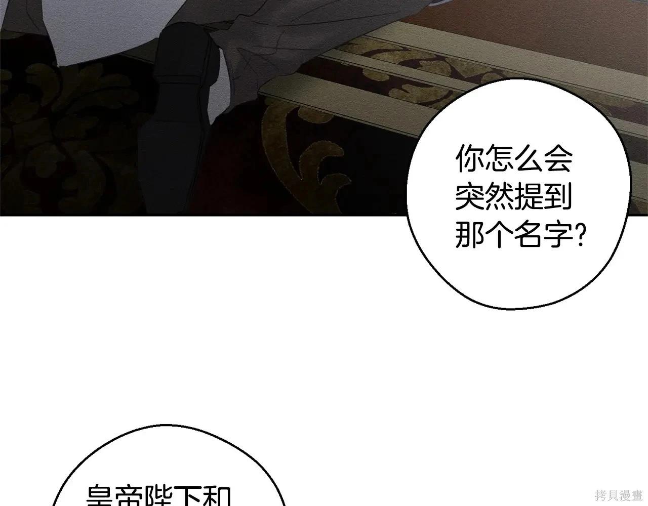 首先把弟弟藏起來 - 第96話(1/4) - 5