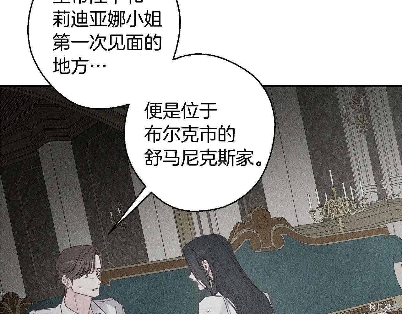 首先把弟弟藏起來 - 第96話(1/4) - 6