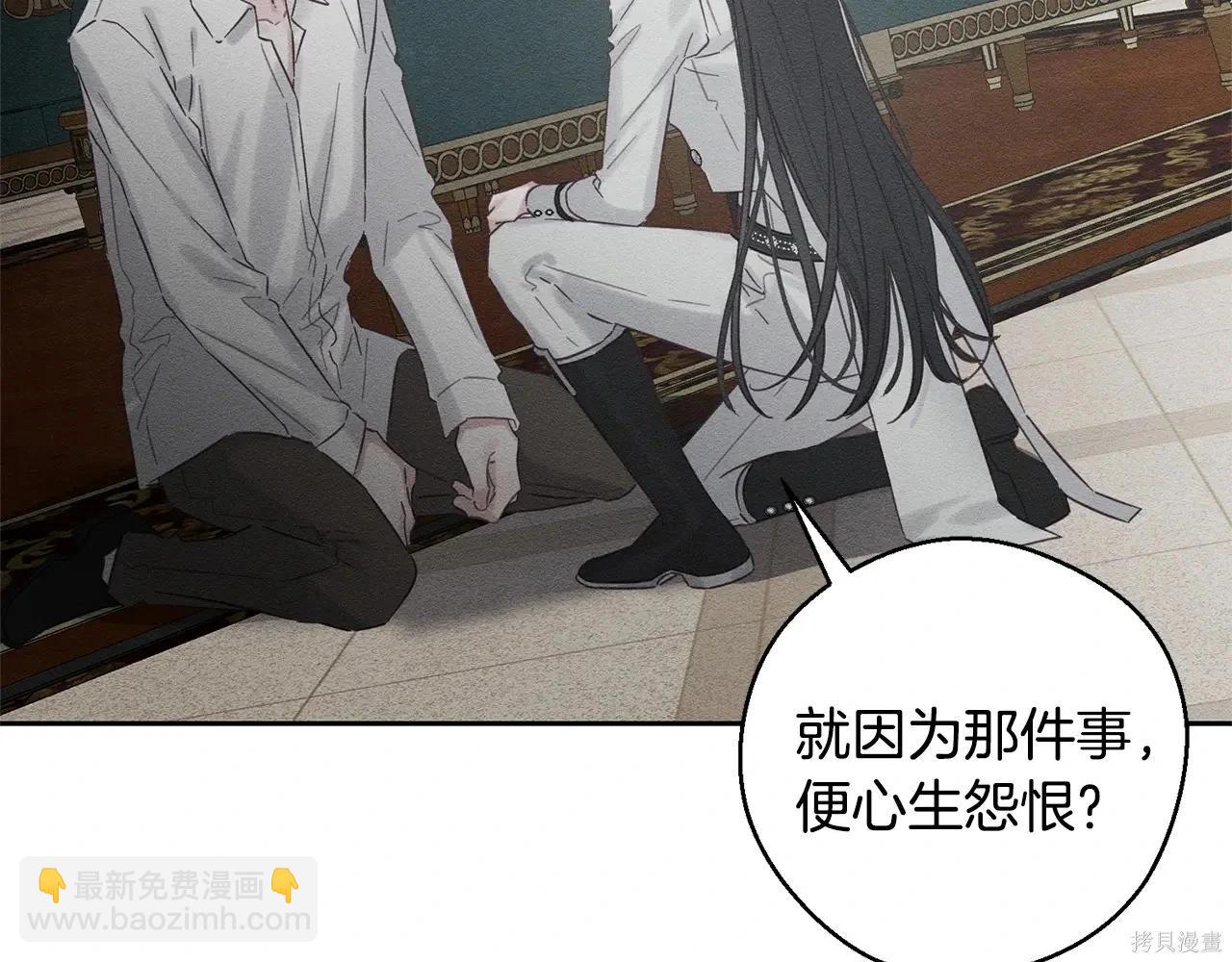 首先把弟弟藏起來 - 第96話(1/4) - 7