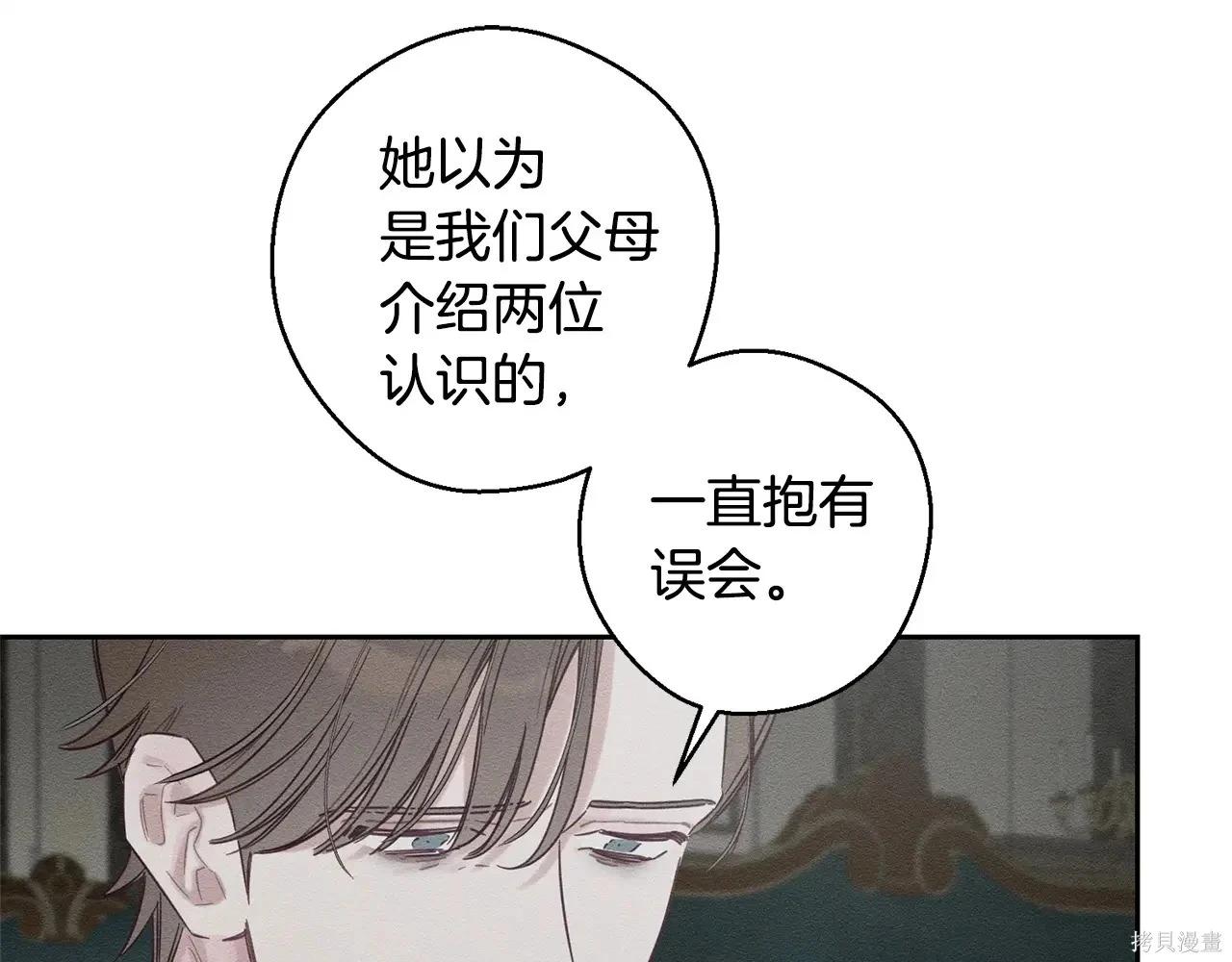 首先把弟弟藏起來 - 第96話(1/4) - 1