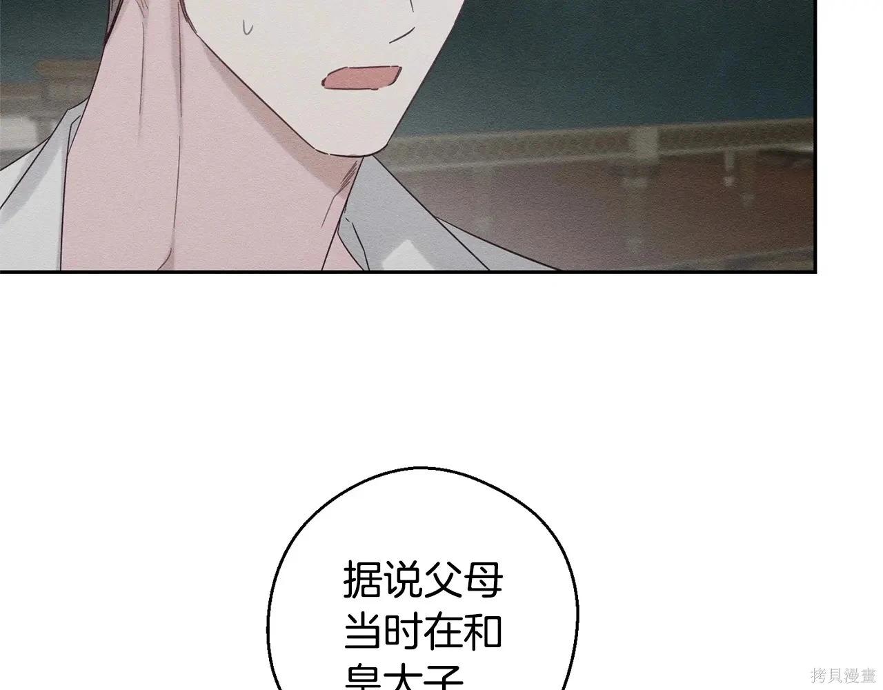 首先把弟弟藏起來 - 第96話(1/4) - 2