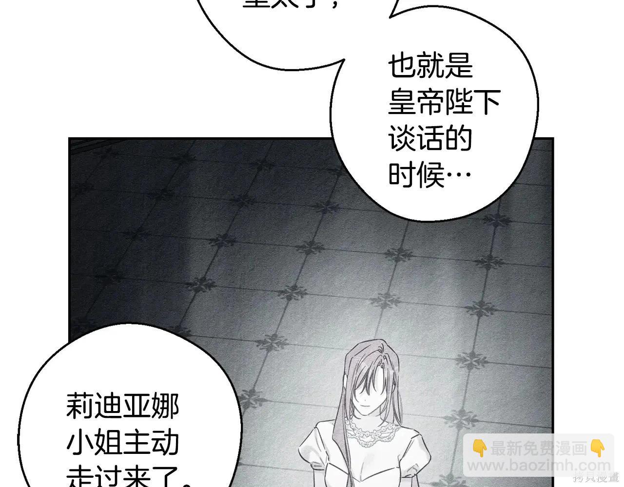 首先把弟弟藏起來 - 第96話(1/4) - 3