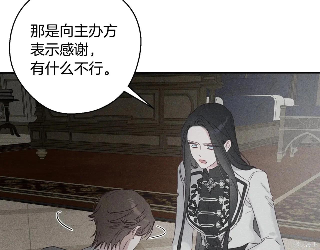 首先把弟弟藏起來 - 第96話(1/4) - 6