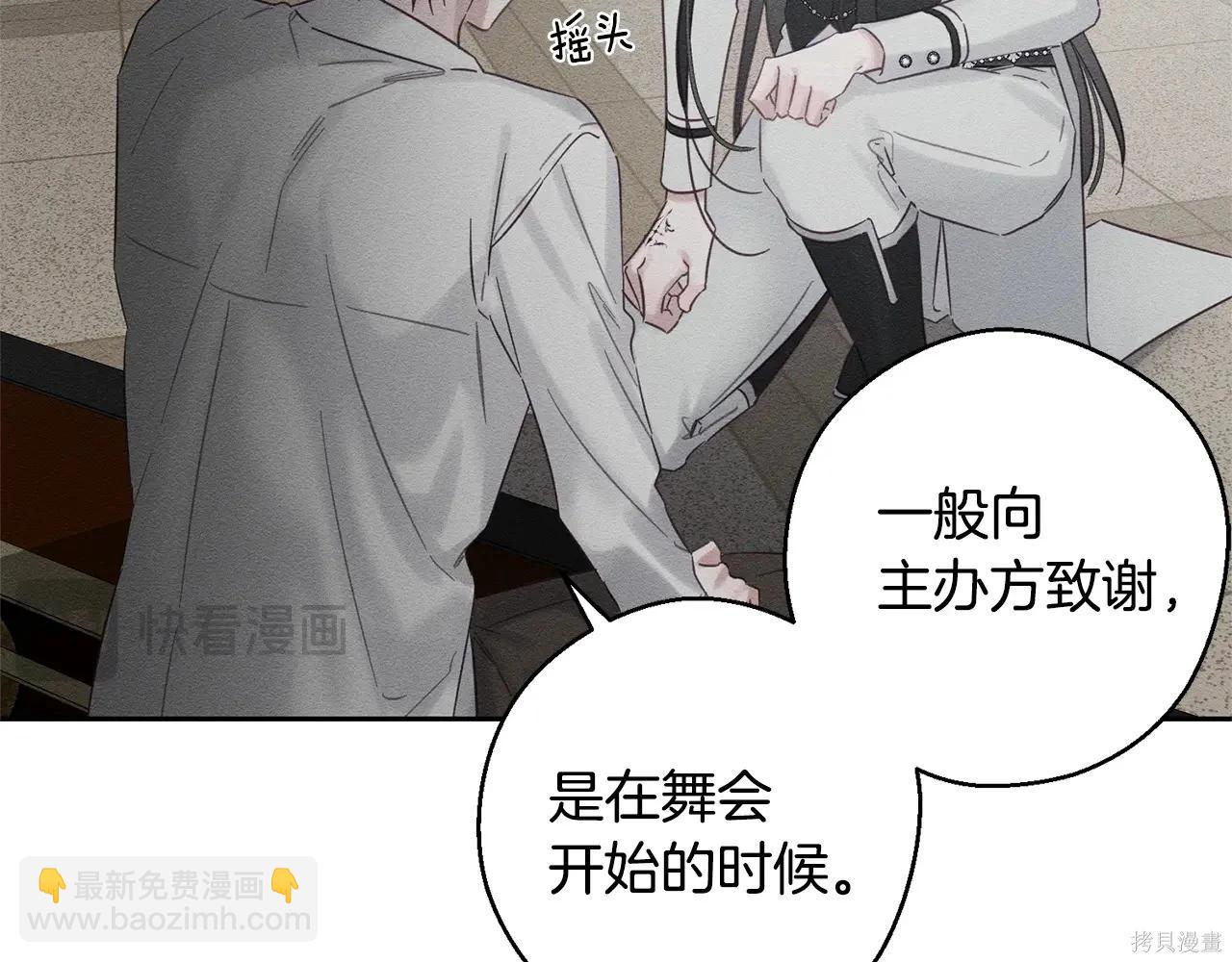 首先把弟弟藏起來 - 第96話(1/4) - 7