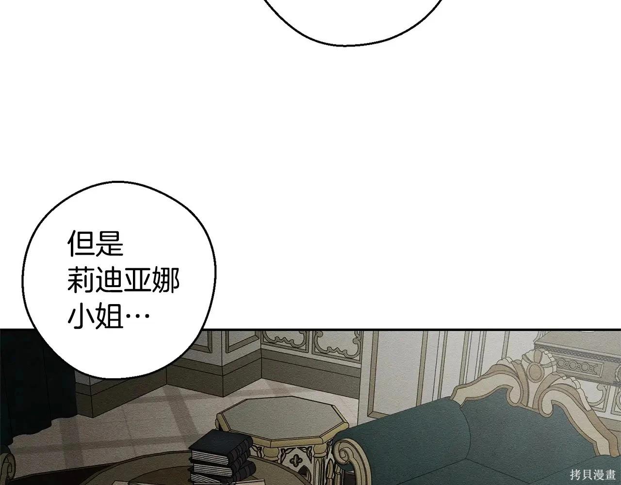 首先把弟弟藏起來 - 第96話(1/4) - 8