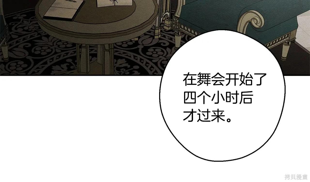 首先把弟弟藏起來 - 第96話(1/4) - 1