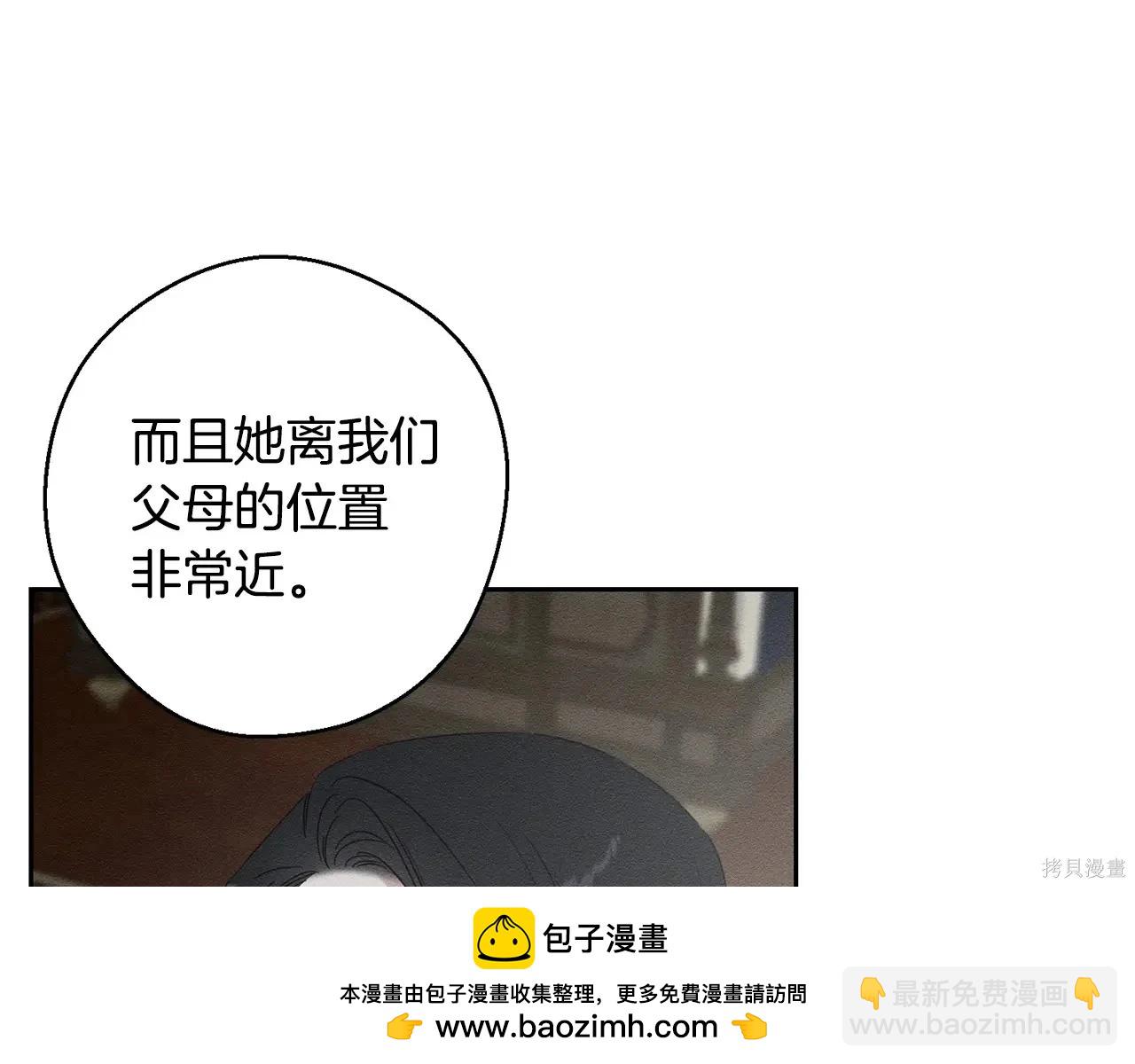 首先把弟弟藏起來 - 第96話(1/4) - 2