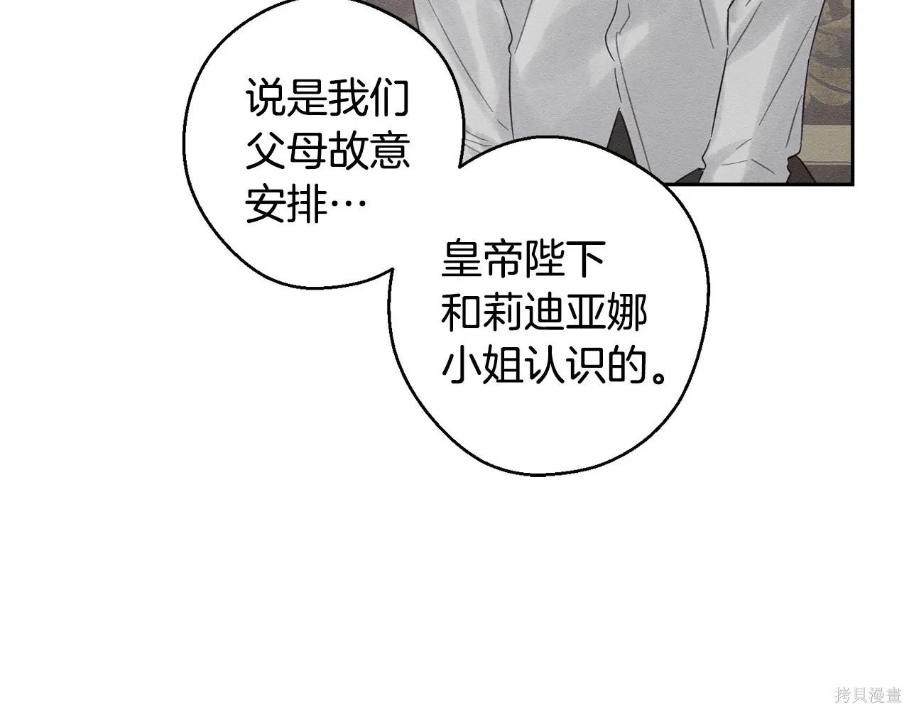 首先把弟弟藏起來 - 第96話(2/4) - 8