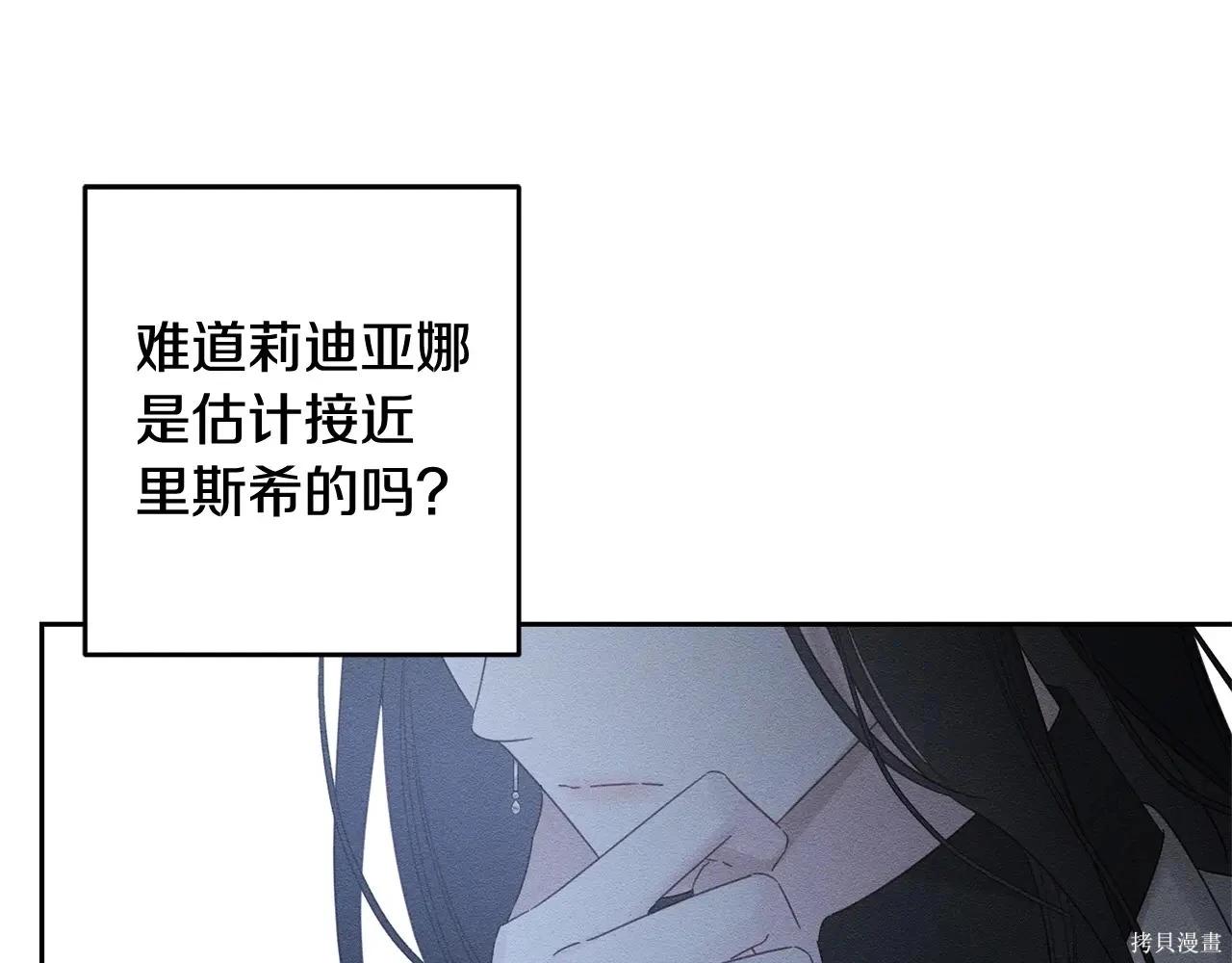 首先把弟弟藏起來 - 第96話(2/4) - 1