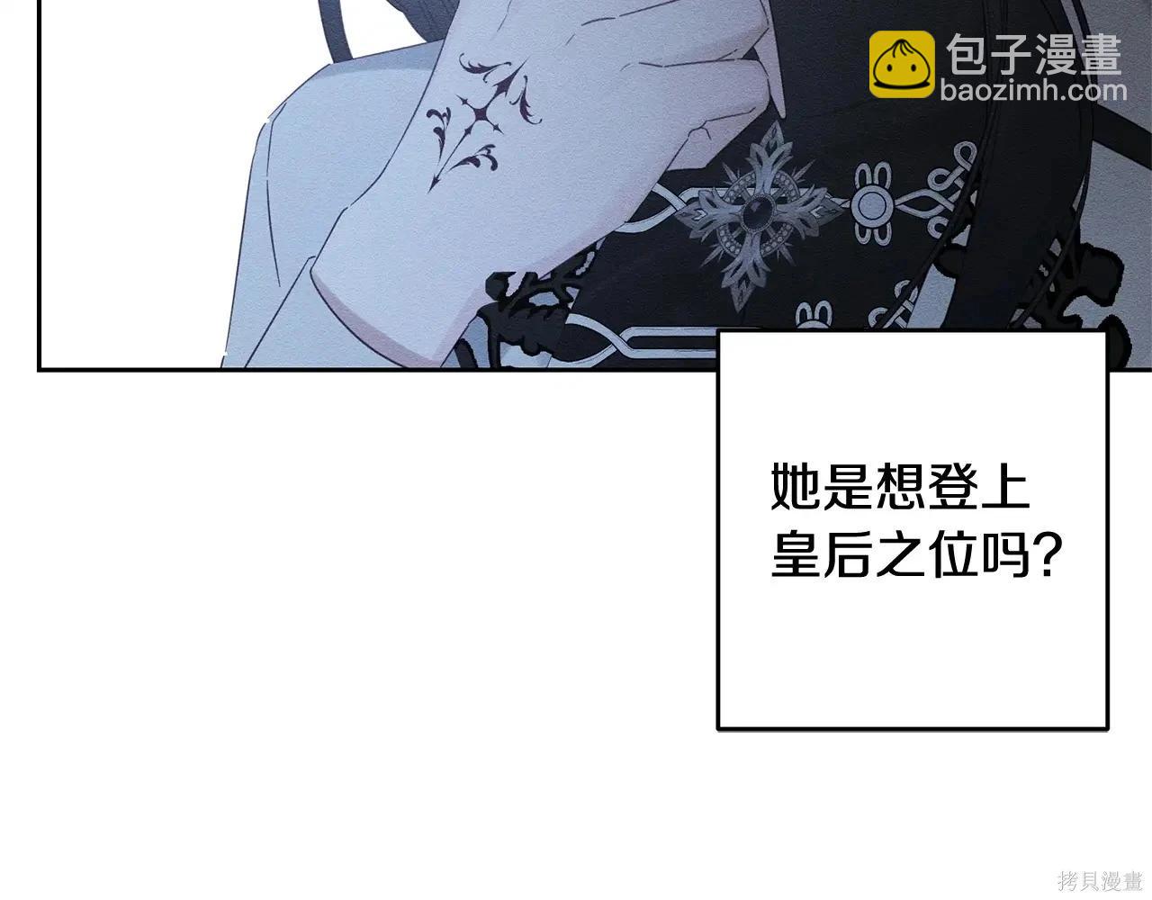 首先把弟弟藏起來 - 第96話(2/4) - 2