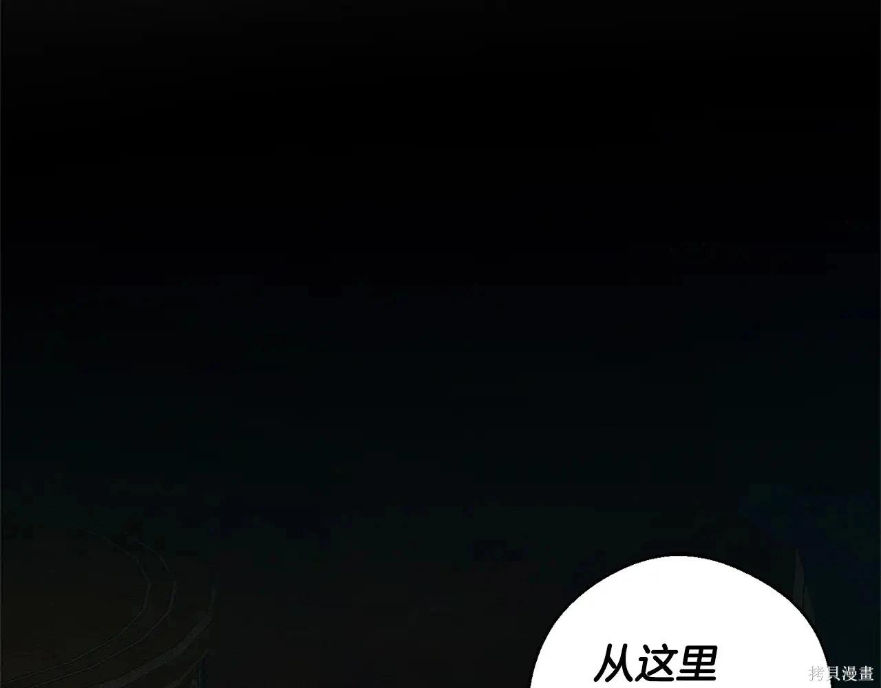 首先把弟弟藏起來 - 第96話(1/4) - 6