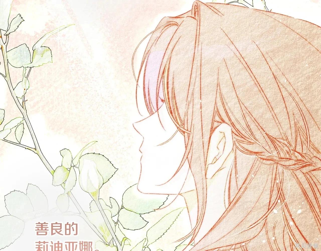 首先把弟弟藏起來 - 第96話(2/4) - 6