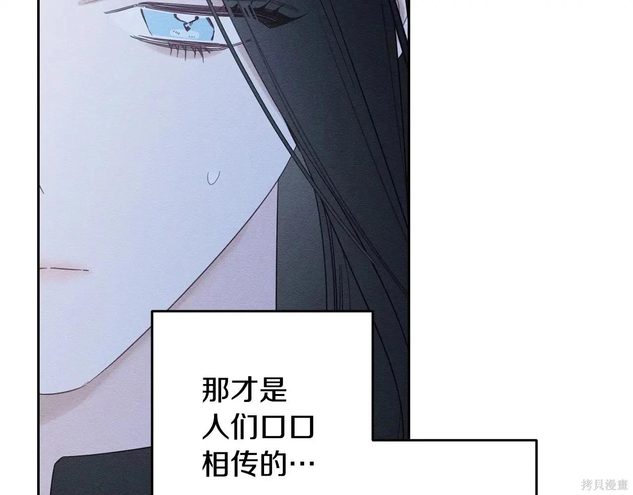 首先把弟弟藏起來 - 第96話(2/4) - 5