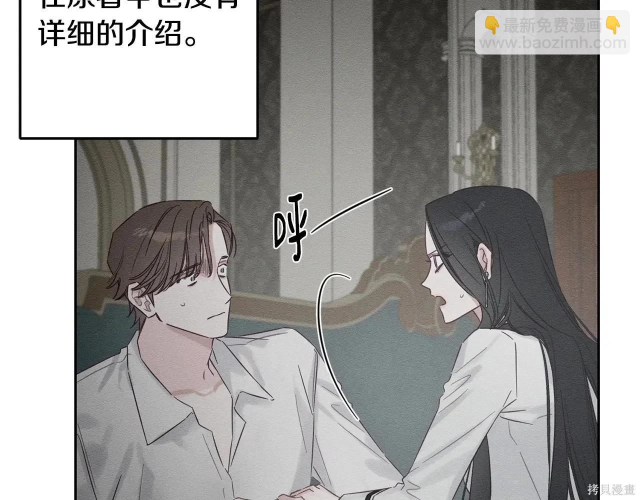 首先把弟弟藏起來 - 第96話(2/4) - 7