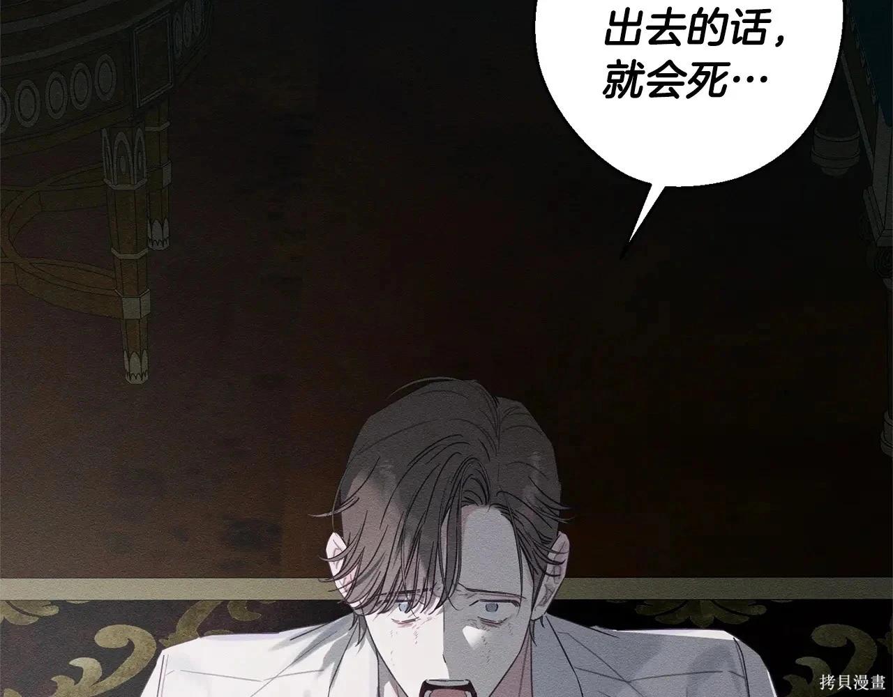 首先把弟弟藏起來 - 第96話(1/4) - 7