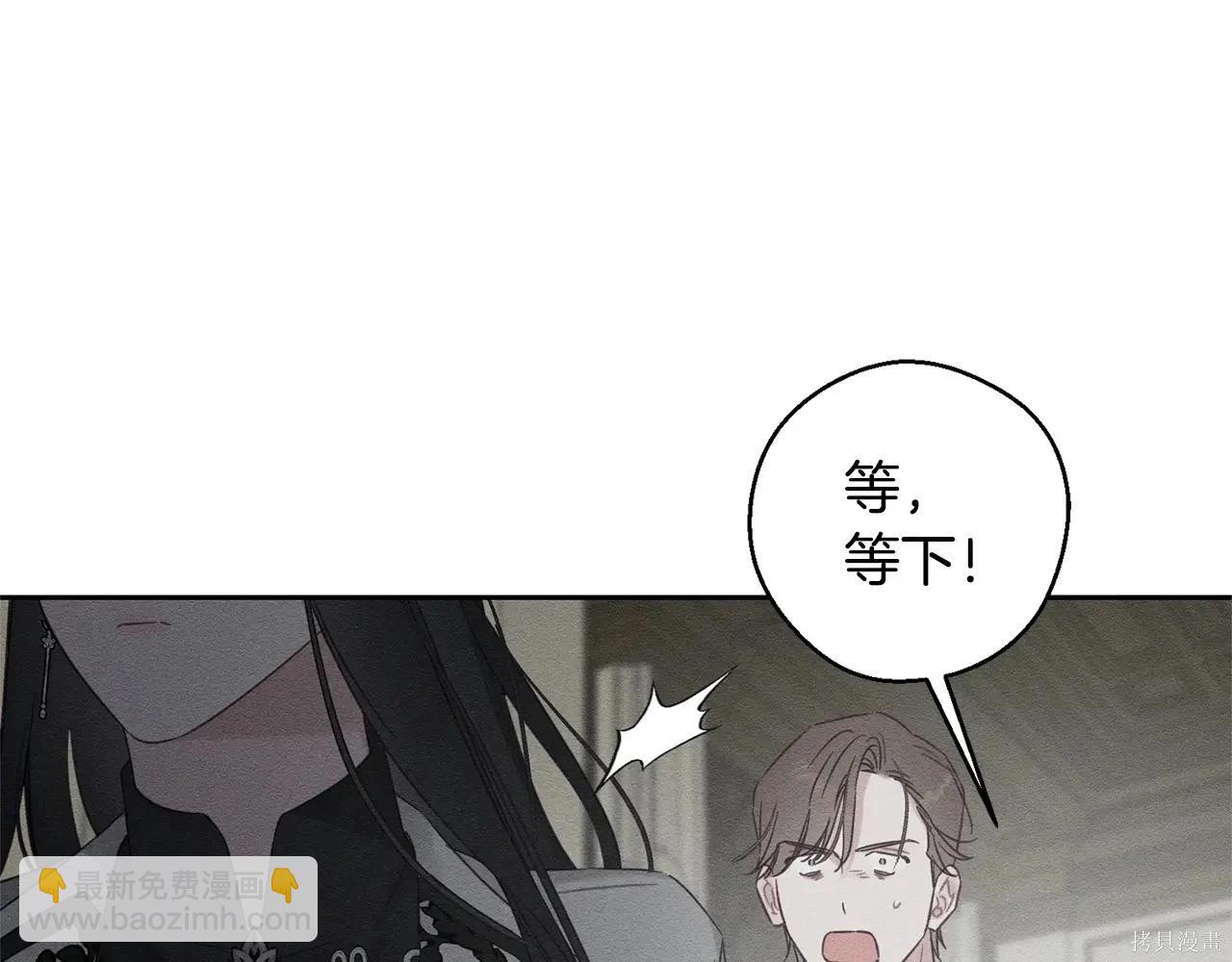 首先把弟弟藏起來 - 第96話(2/4) - 1